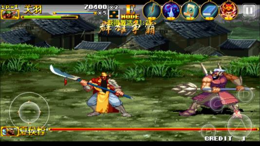 三国战记2群雄争霸第二关通关攻略