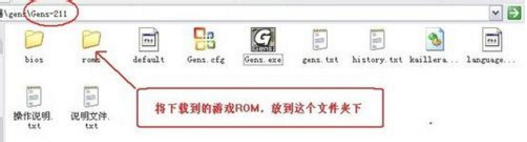 MD模拟器怎么用
