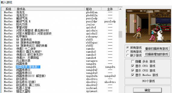 KAWAKS模拟器怎么用