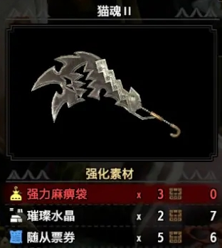 《怪物猎人：崛起》猫之咒怨派生介绍