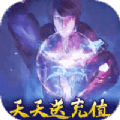 斗罗大陆剑神传奇手游官网最新版