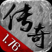 老兵传奇游戏