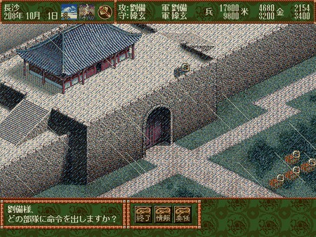 三国志4PK复刻版