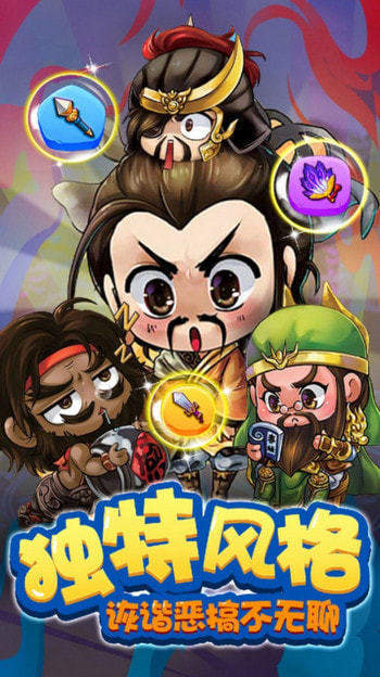 三国我最强