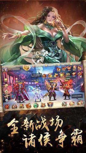 霸道三国单机版