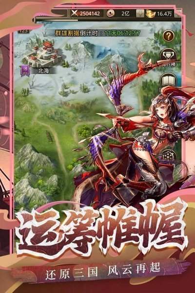 百龙霸业放置三国红包版