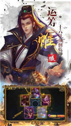 神魔三国志红包版官网版