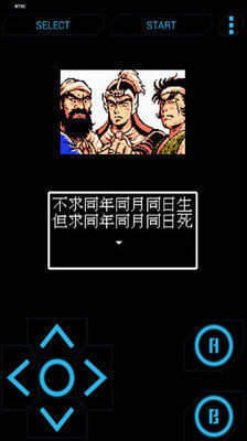 吞食天地2蜀传神将