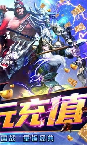 快打三国志永抽版