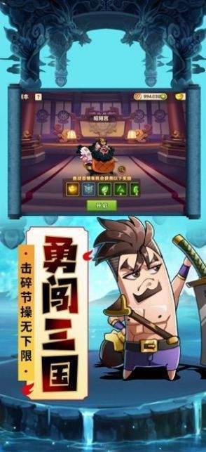 神酱三国手机版