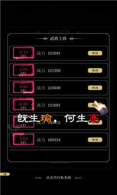 字战三国官网版