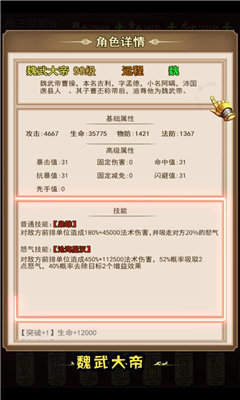 字战三国官网版