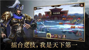 放置魔将录官网版