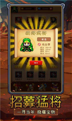 三国天地传破解版