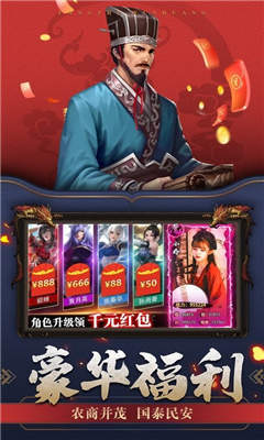 放置无双红包版