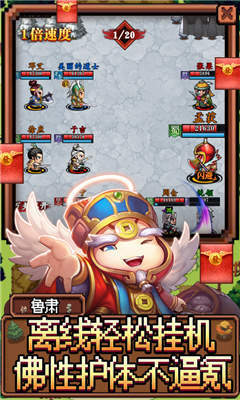 魂斗三国红包版