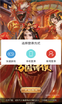 万国诸侯红包版