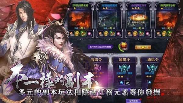 舞三国