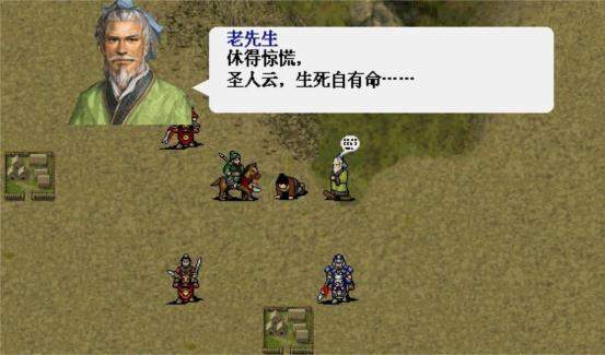 三国志之辅佐刘备