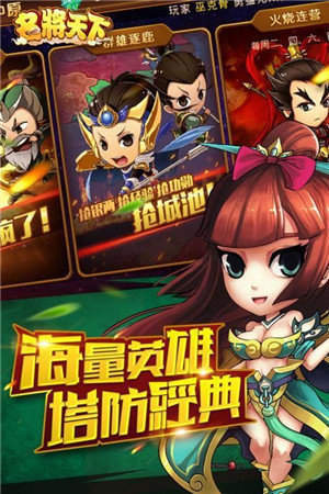 名将天下bt版
