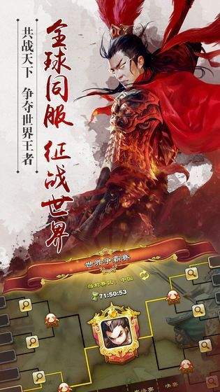 我的三国梦想