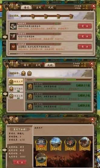 三国奇侠传最新版