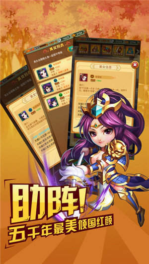 三国赵云传单机版