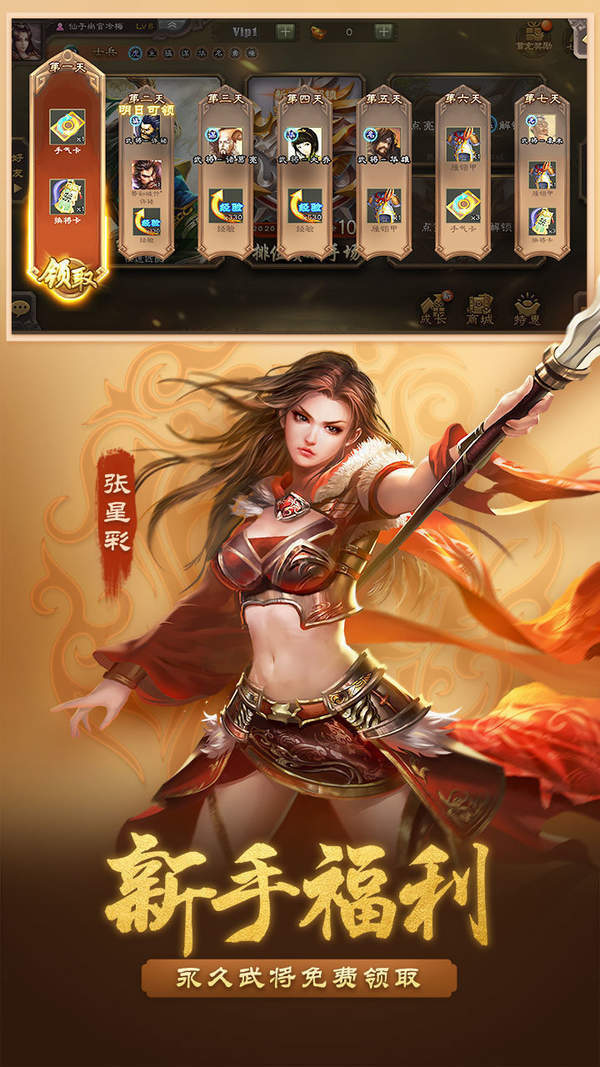 三国杀经典手机版