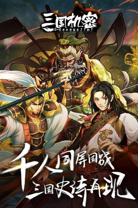 梵乐塔三国大时代5