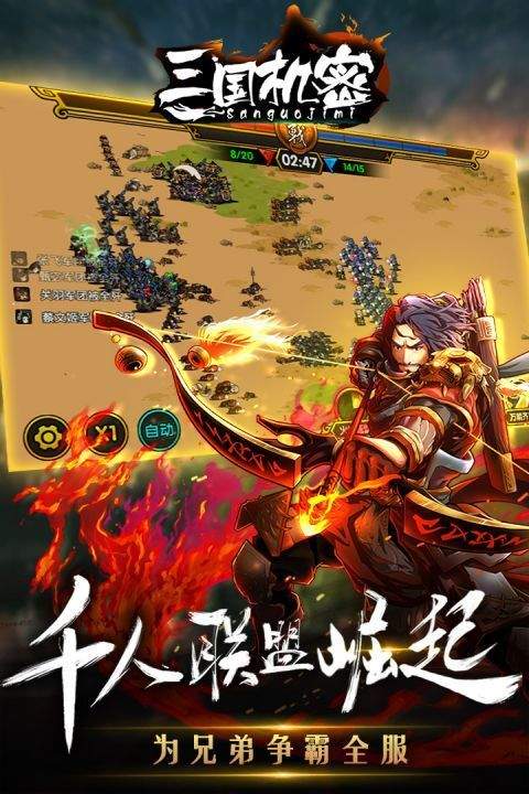 梵乐塔三国大时代5