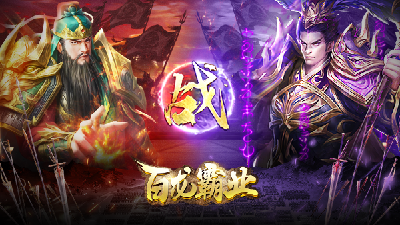 百龙霸业万国诸侯红包版