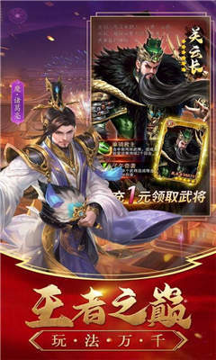 百龙霸业红包版