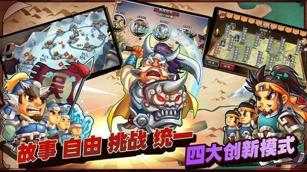 单机三国志3完美版