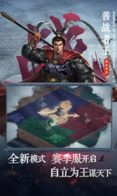 三国志11大地图mod版