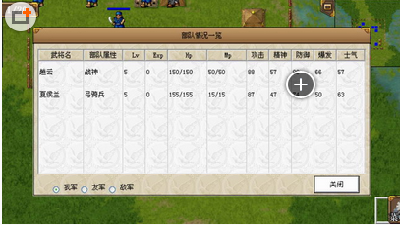 三国赵云传手机版
