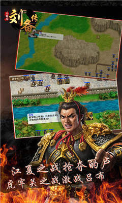 新三国志刘备传单机版