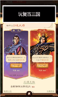 像素群英传破解版