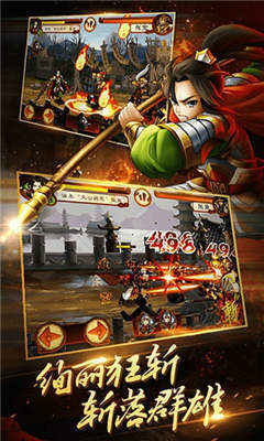 狂斩三国2破解版单机版
