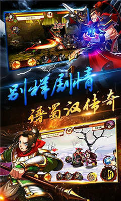 狂斩三国2破解版单机版