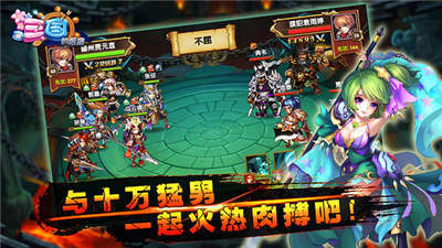 三国的后裔内购破解版无限元宝