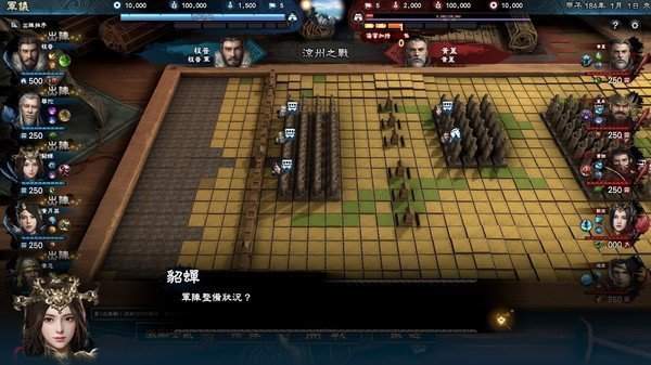 三国群英传8安卓移植版