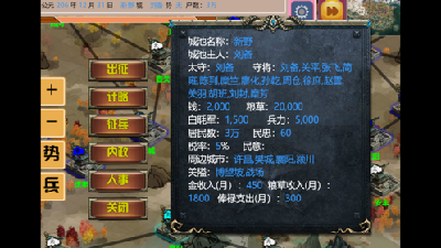 三国志单机版吞食天下