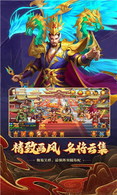 三国杀名将传变态版