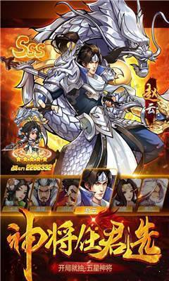 三国霸王赚钱版