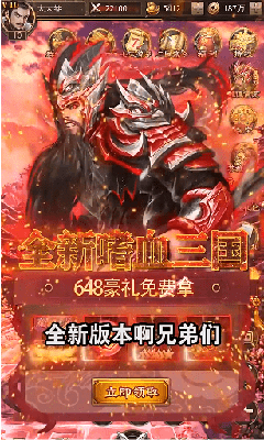 真龙三国红包版
