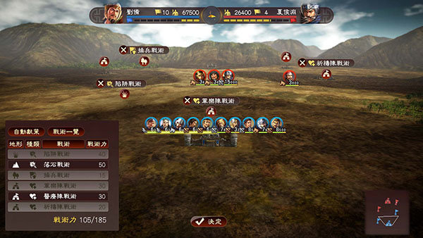 三国志13血色衣冠