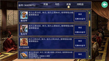 三国群英传2中华英雄传破解版