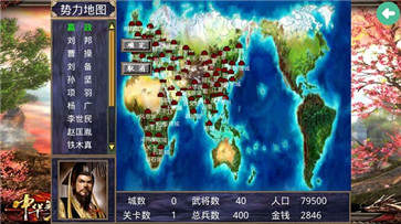 三国群英传2中华英雄传破解版