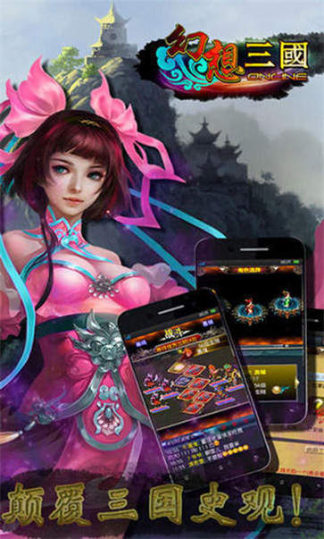 汉风幻想三国高清版