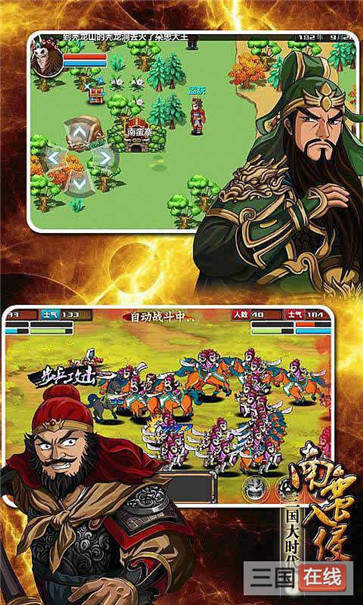 三国大时代3变态版